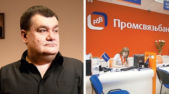 Промсвязьбанк: «Мы переосмысливаем свою бизнес-модель»