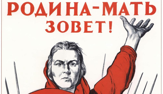 Родина-Мать зовет!