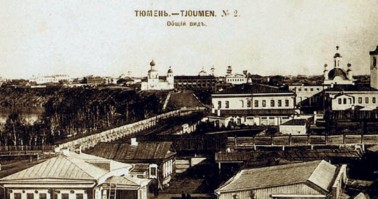 О жизни Тюмени и тюменцев в годы НЭП