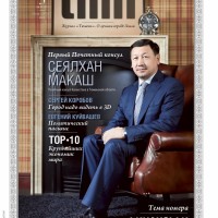 tmn №5 Июль-август 2012