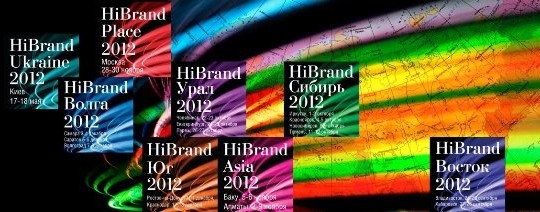 HiBrand Сибирь 2012 в Тюмени!