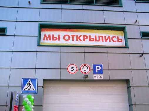 Возле тюменского ЦУМа открылся 7-этажный парковочный комплекс