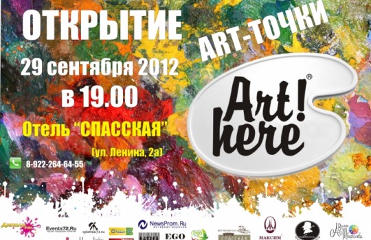 Известные картины мирового искусства оживут в Тюмени