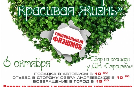 «Чистая красота» будет создана в Тюмени