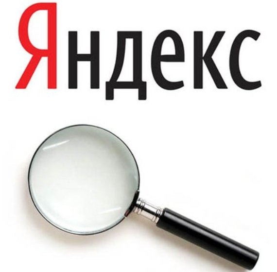 На бесплатном семинаре Яндекса раскроют секреты поиска клиентов