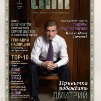 Tmn №7 Ноябрь 2012