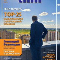tmn №12 Июль 2013