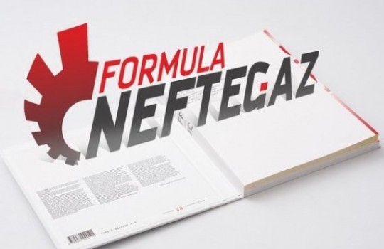 Neftegaz: Formula успеха