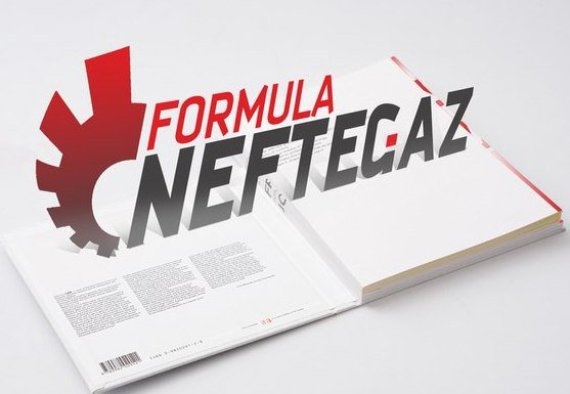 Neftegaz: Formula успеха
