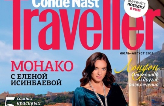 Журнал Conde Nast Traveler устроит юбилейную «распродажу мира»