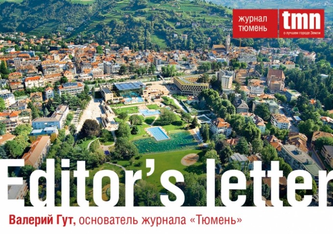 Слово редактора: «История одного капитала»