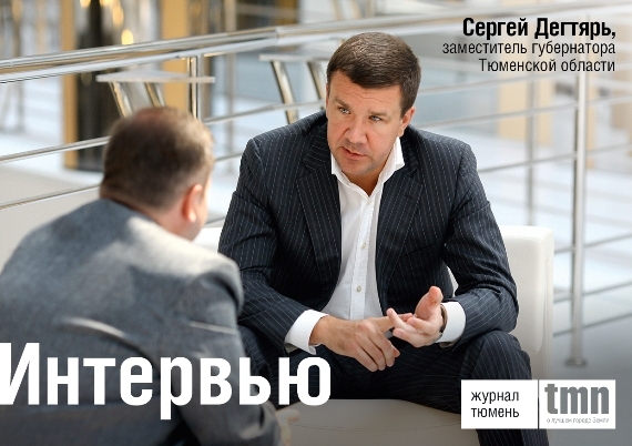 Бизнес-цивилизация в Тюмени
