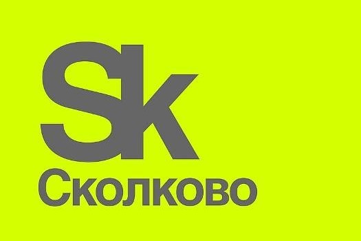 Тюменский Технопарк станет партнером Сколково?