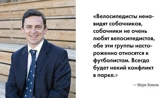 Прямая речь: Директор лондонского Гайд–парка об устройстве парков и посетителях
