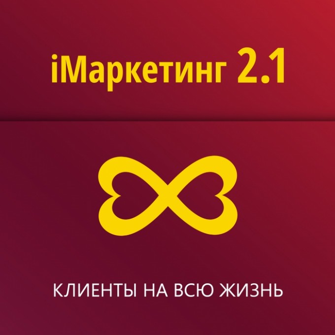 iМаркетинг как гандикап в бизнесе