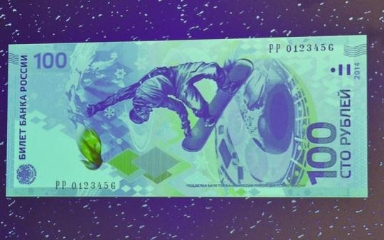 Олимпийская банкнота 100 рублей