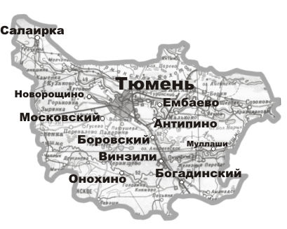 Дискуссия:«Об участии предпринимателей в развитии малых городов Тюменской  области»