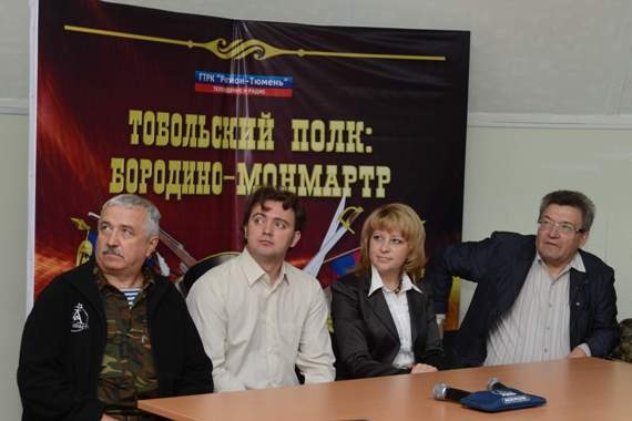 «Тобольский полк: Бородино-Монмартр» – презентация тюменской общественности
