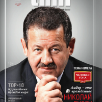 tmn № 12 Декабрь 2012