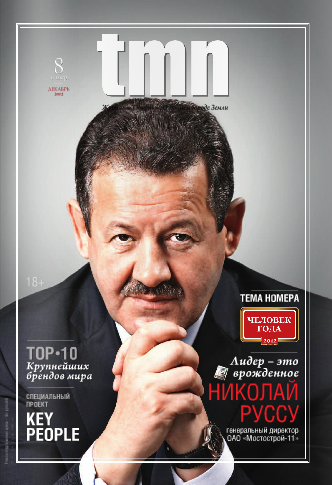 tmn № 12 Декабрь 2012