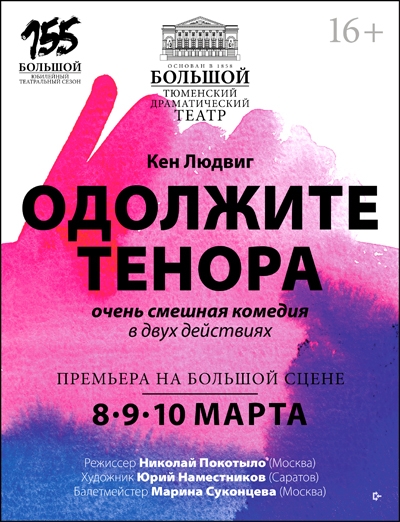Большая творческая лаборатория