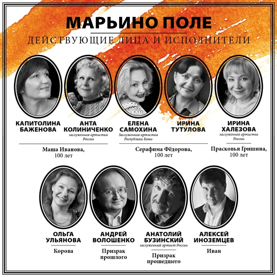 Большая творческая лаборатория