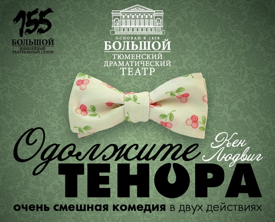 Главные события марта от первой консьерж-службы Тюмени Equilibrium