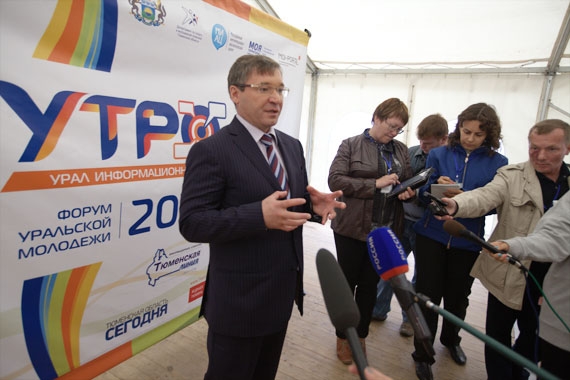 Итоги III Форума активной уральской молодежи «УТРО-2013»