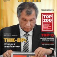tmn № 13 Август-сентябрь 2013