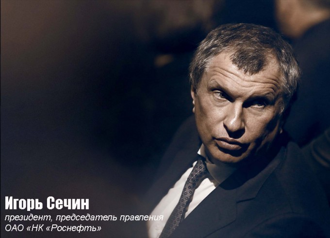 Правила жизни Игоря Сечина