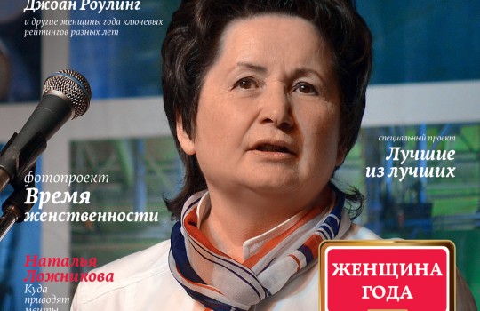 tmn Woman Зима 2013