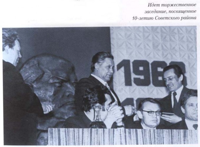 История Советского района