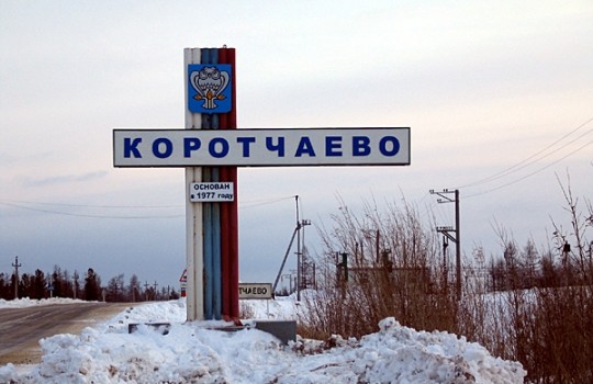 Сибнефтепровод построит в Коротчаево жилье, детский сад и спортивный комплекс