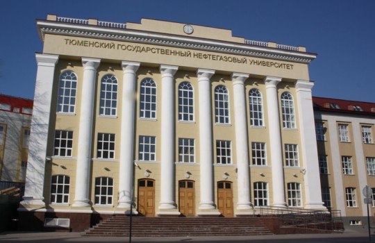 Попечители ТюмГНГУ
