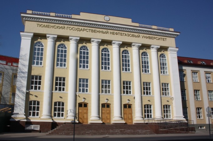 Попечители ТюмГНГУ