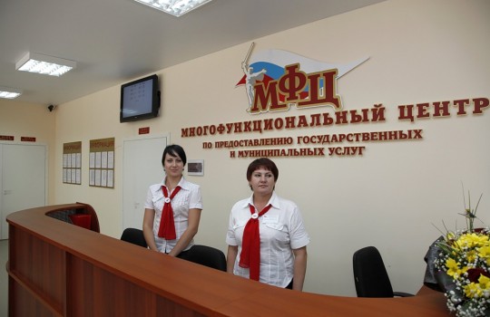 В Когалыме открылся многофункциональный центр оказания услуг