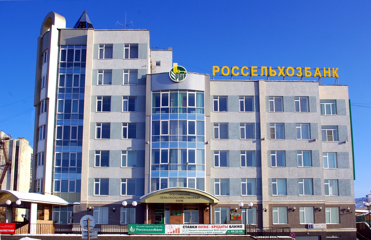 Региональный офис Россельхозбанка