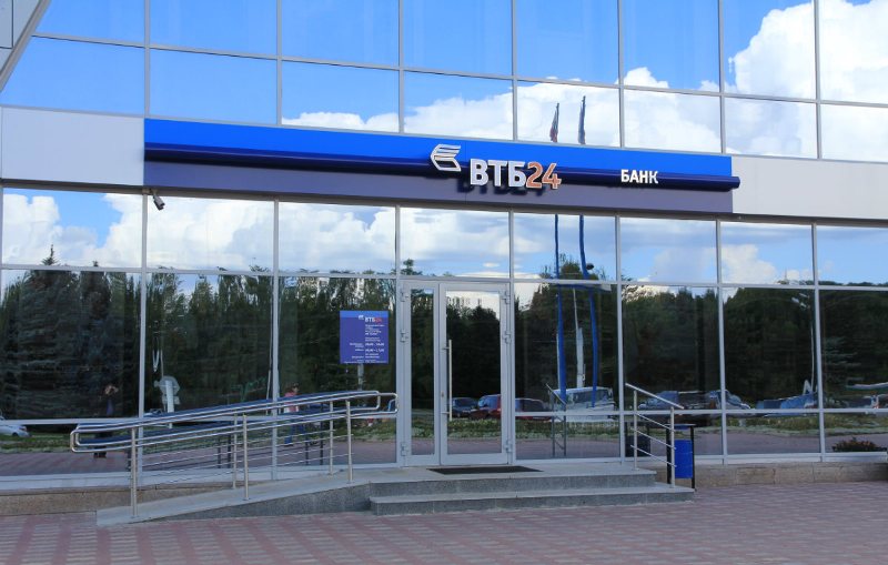 Региональное отделение банка ВТБ 24 в городе Чебоксары