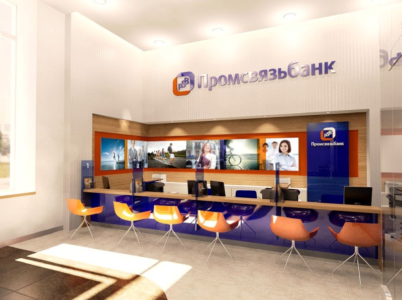 Офис Промсвязьбанка в Барнауле 