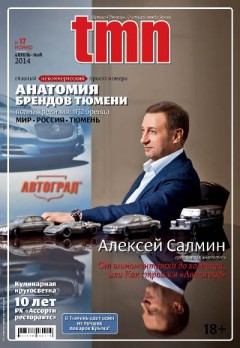 TMN_2014_17_april-may