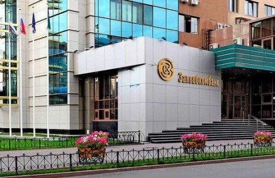 Запсибкомбанк: опережая планы