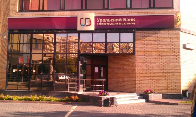 УБРиР помогает развивать бизнес Тюменской области