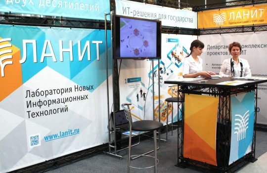 «ИНФОТЕХ» обсудит вопросы МФЦ