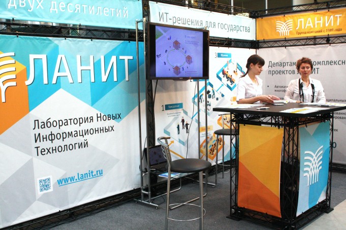 «ИНФОТЕХ» обсудит вопросы МФЦ