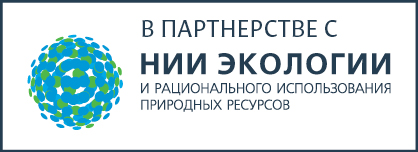 Совместно с экологиии