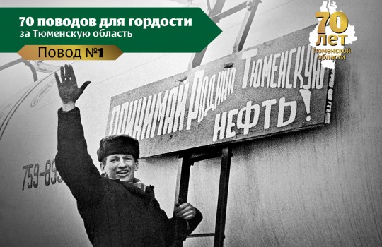 Нефтегазовое открытие века