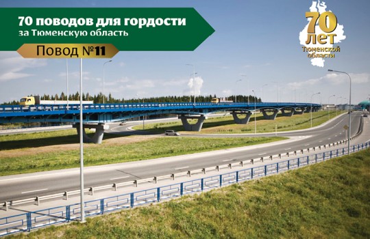 Дороги области — в числе лучших