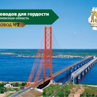 Югорский мост