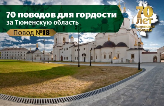 Тобольский кремль