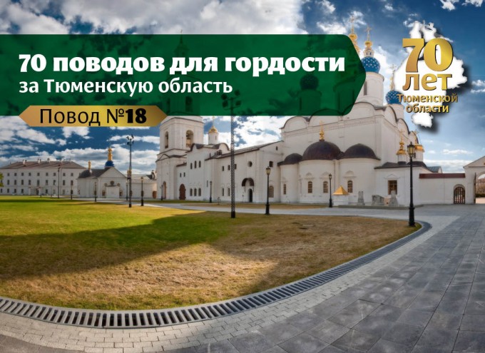 Тобольский кремль